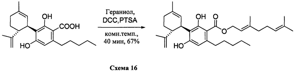 Новые производные каннабидиол-хинона (патент 2667504)