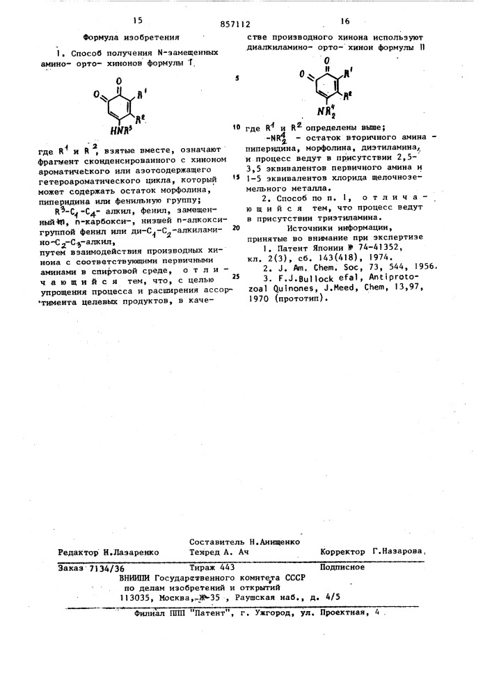 Способ получения n-замещенных амино-орто-хинонов (патент 857112)