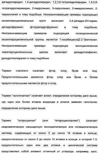 Гетероциклические ингибиторы аспартильной протеазы (патент 2496774)