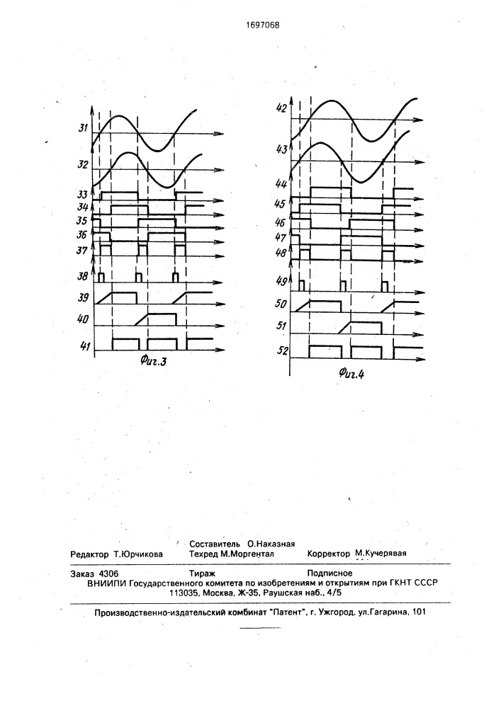 Регулятор реактивной мощности (патент 1697068)