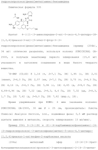 Производное триазолона (патент 2430095)