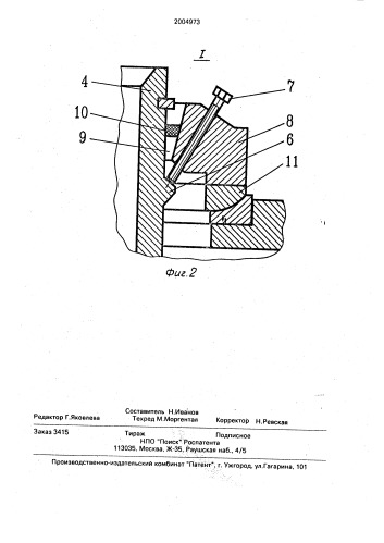 Конусная инерционная дробилка (патент 2004973)