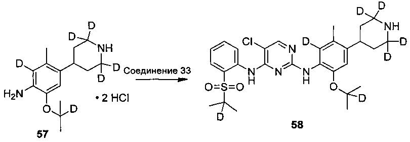 Дейтерированные диаминопиримидиновые соединения и фармацевтические композиции, содержащие такие соединения (патент 2632907)