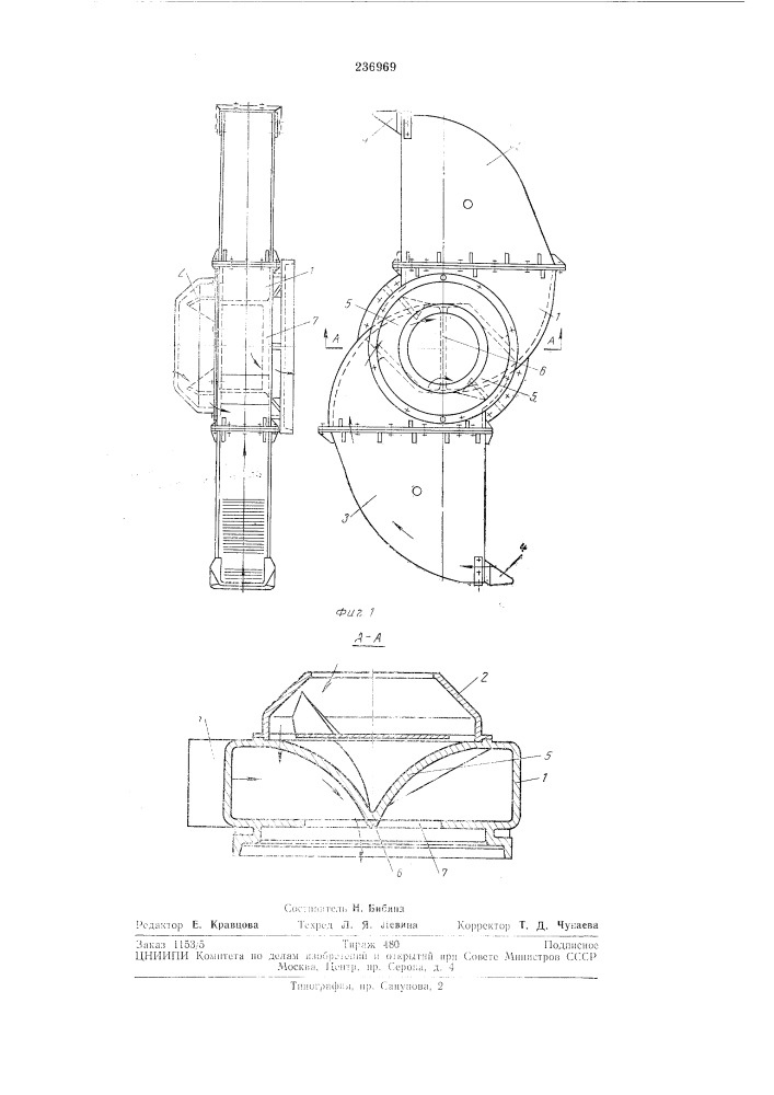 Комбинированный питатель (патент 236969)