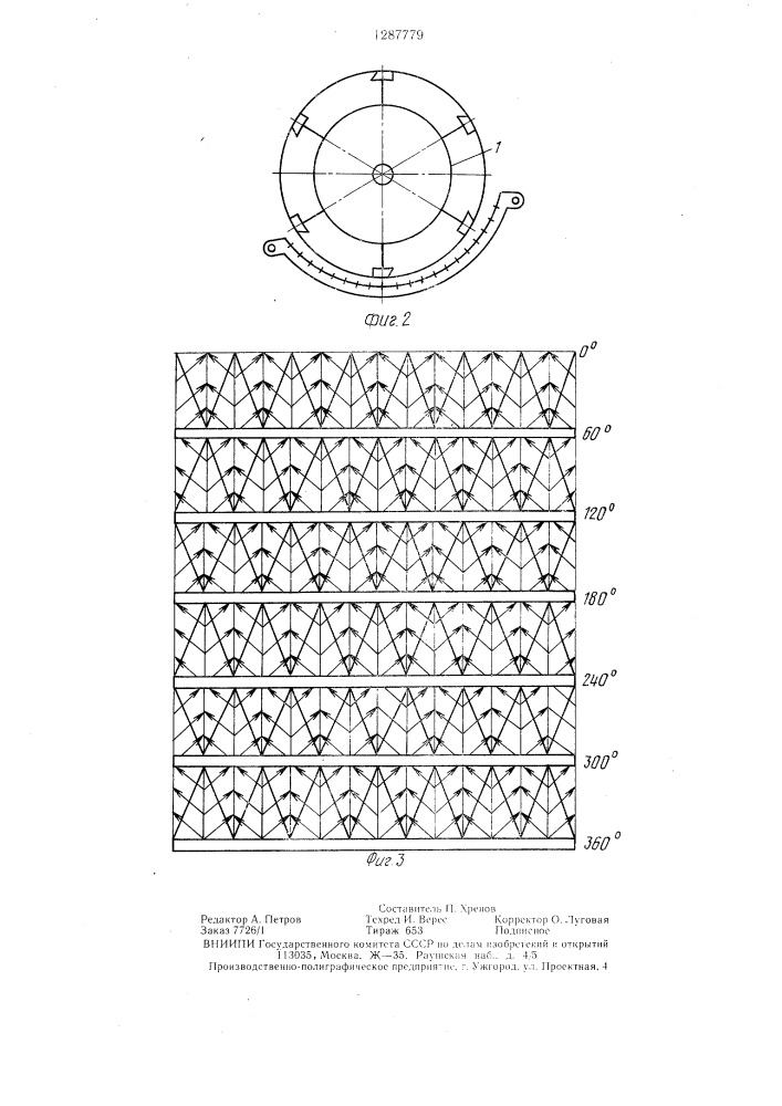 Молотильно-сепарирующее устройство (патент 1287779)