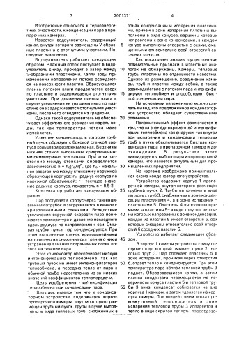Конденсаторное устройство (патент 2001371)