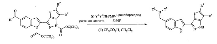 Тиенопиразолы (патент 2358978)