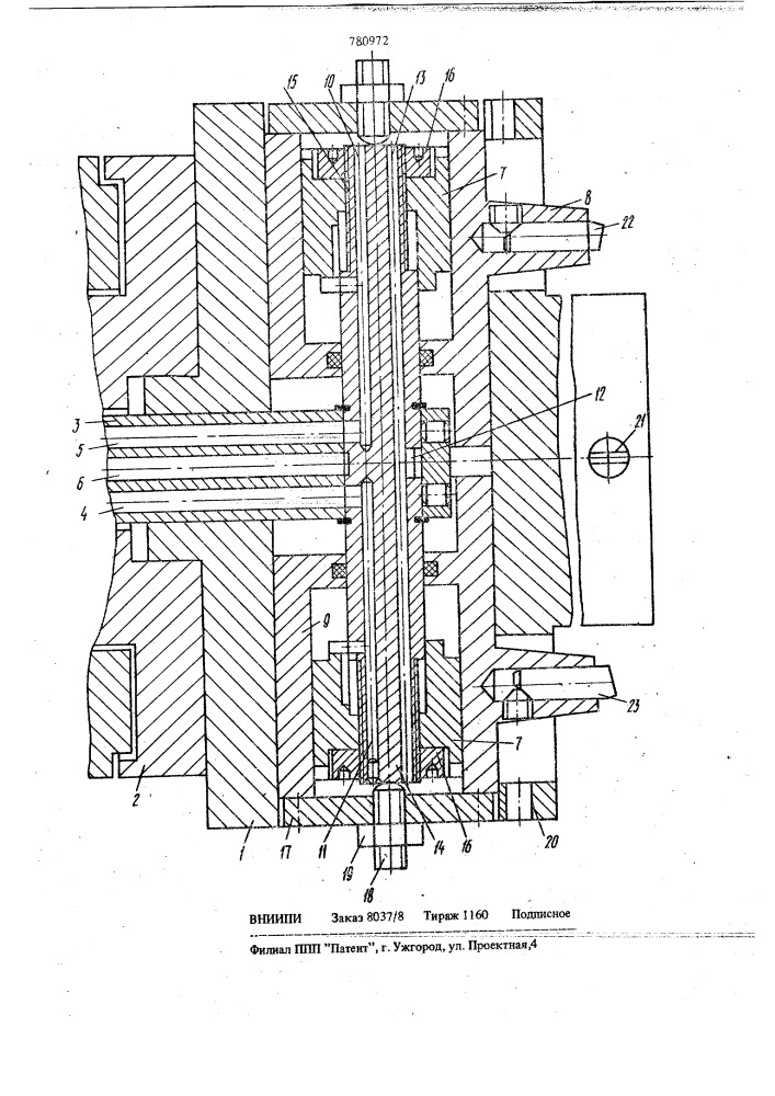 Расточная головка (патент 780972)