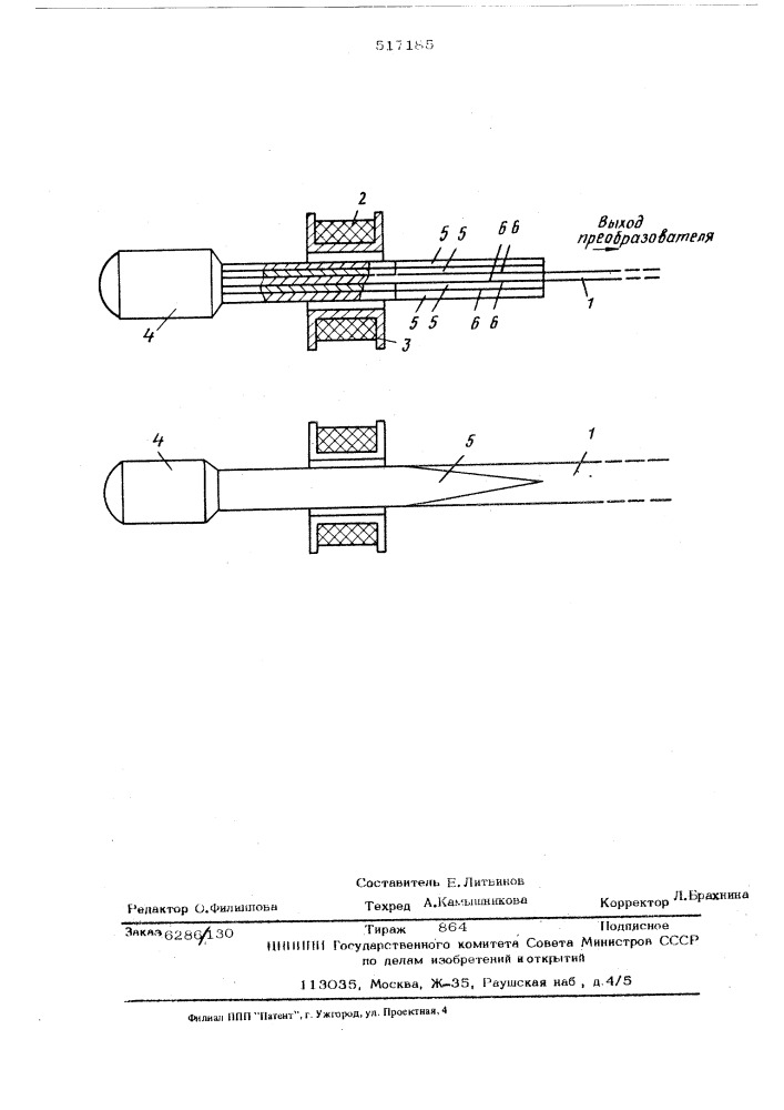 Магнитострикционный преобразователь (патент 517185)