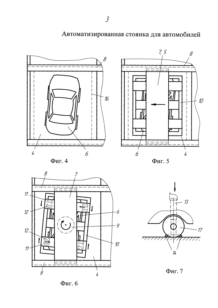 Автоматизированная стоянка для автомобилей (патент 2641155)