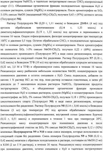 4-замещенные имидазол-2-тионы и имидазол-2-оны в качестве агонистов альфа2b- и альфа2c - адренергических рецепторов (патент 2318816)