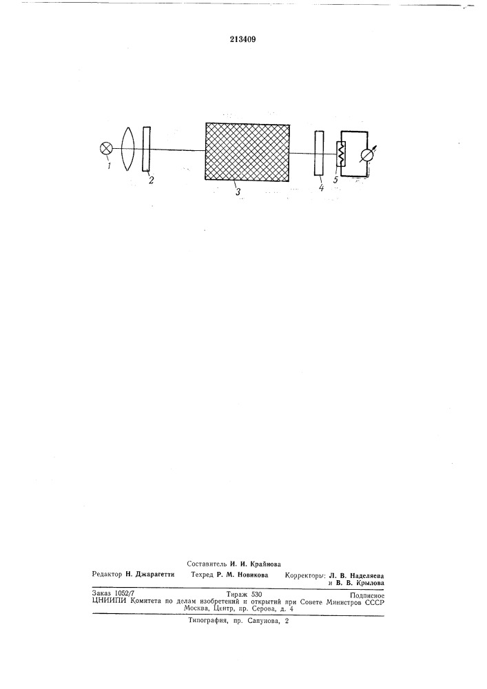 Способ определения поверхности раздела фаз (патент 213409)