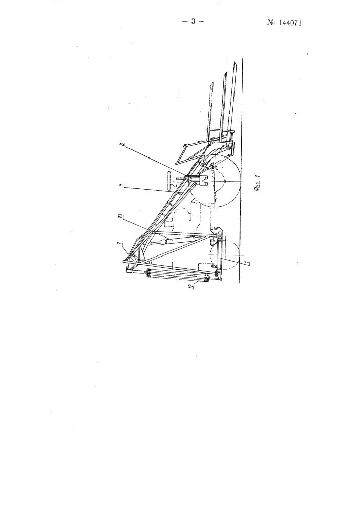 Навесной тракторный погрузчик (патент 144071)