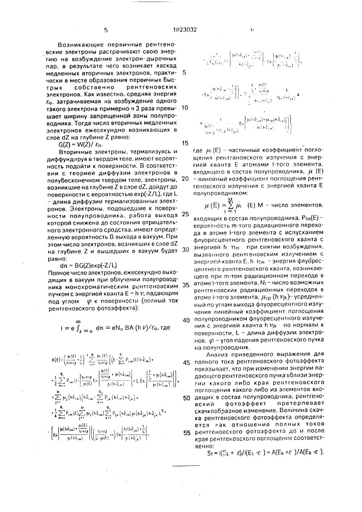 Способ определения длины диффузии электронов в многокомпонентном полупроводнике (патент 1823032)