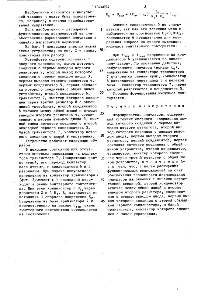Формирователь импульсов (патент 1324094)
