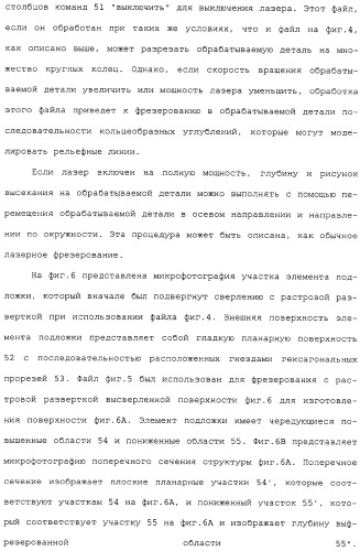 Способ изготовления перфорированной трехмерной пленки (патент 2314203)