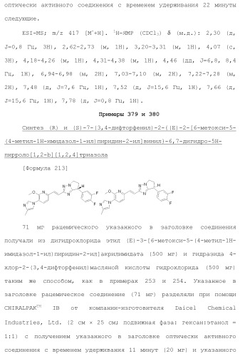 Полициклическое соединение (патент 2451685)