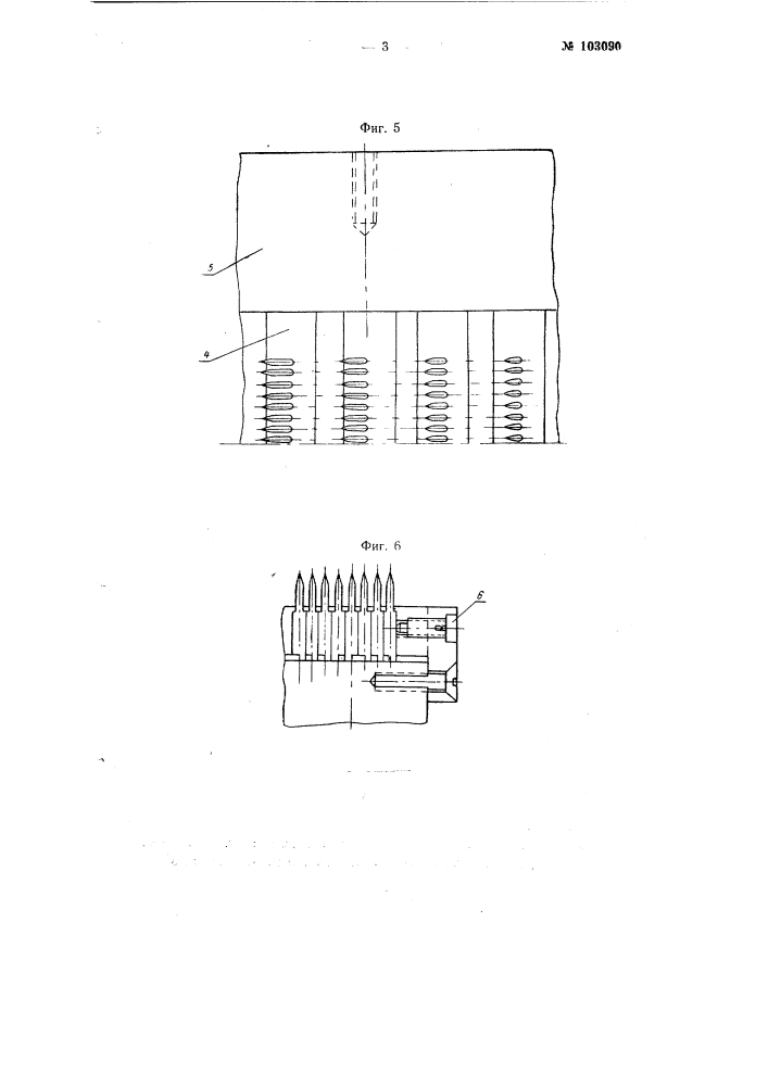 Плоская игла к прямым и круглым гребням гребнечесальных машин (патент 103090)