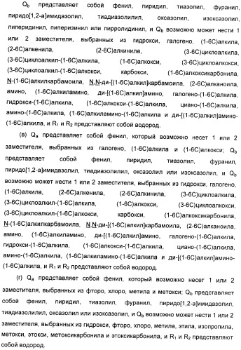 Производные амидов, несущие циклопропиламинокарбонильный заместитель, пригодные в качестве ингибиторов цитокинов (патент 2382028)
