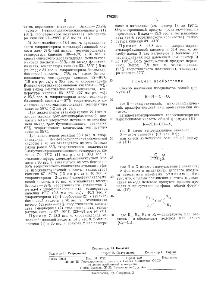 Способ получения изоцианатов (патент 479284)