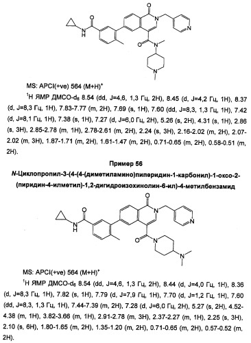 Новые соединения 707 и их применение (патент 2472781)