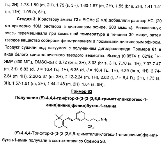 Соединения, представляющие собой стиролильные производные, для лечения офтальмических заболеваний и расстройств (патент 2494089)