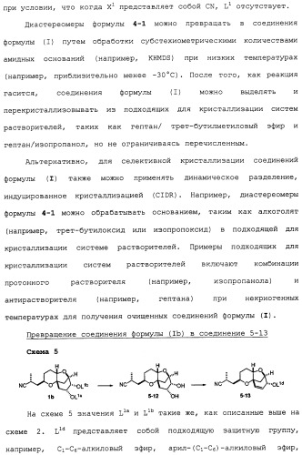 Промежуточные соединения и способы синтеза аналогов галихондрина в (патент 2489437)