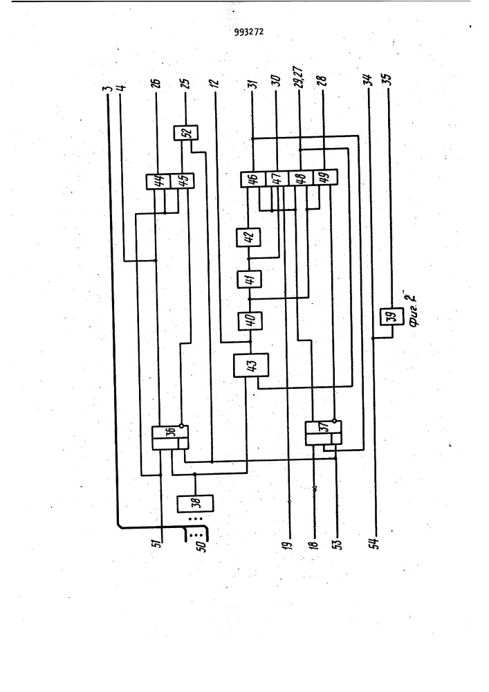 Устройство для аппаратурной трансляции (патент 993272)
