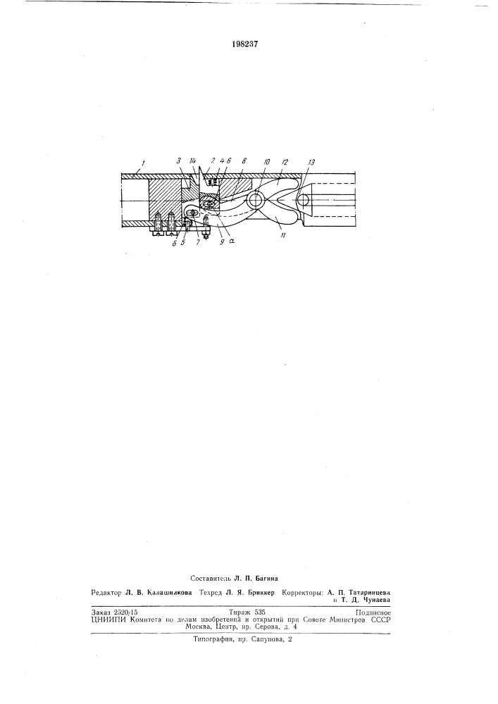 Устройство для поштучной выдачи изделий (патент 198237)