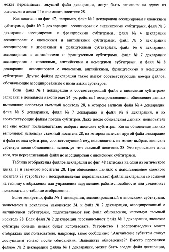 Устройство воспроизведения, способ воспроизведения, программа, носитель данных программы, система поставки данных, структура данных и способ изготовления носителя записи (патент 2414013)