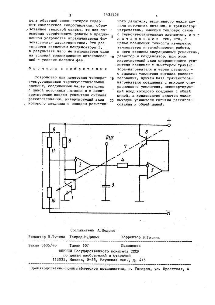 Устройство для измерения температуры (патент 1435958)