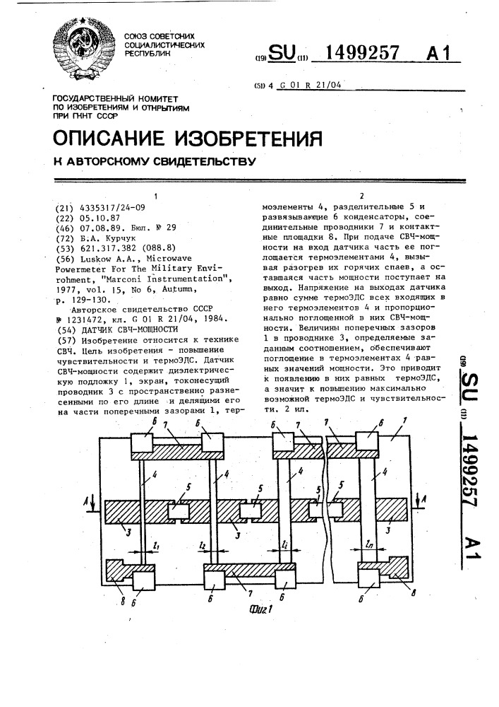 Датчик свч-мощности (патент 1499257)