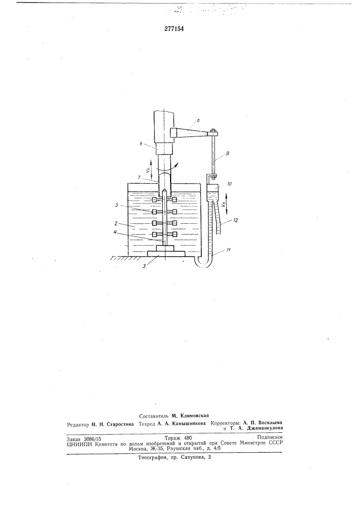 Станок для анодно-механической отрезки (патент 277154)