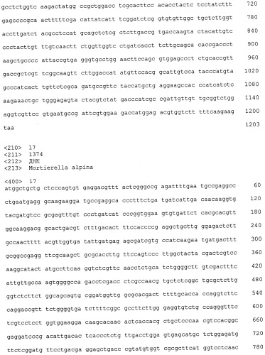 Гомологи фосфатазы фосфатидной кислоты и их применение (патент 2507264)