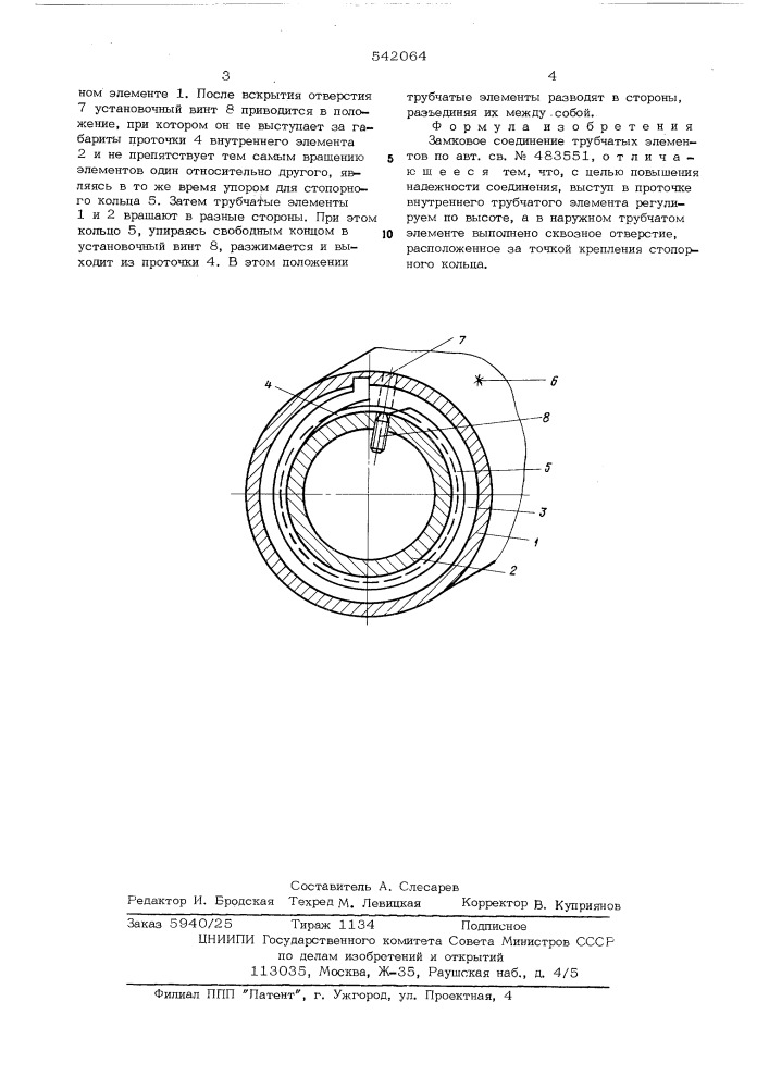 Замковое соединение трубчатых элементов (патент 542064)