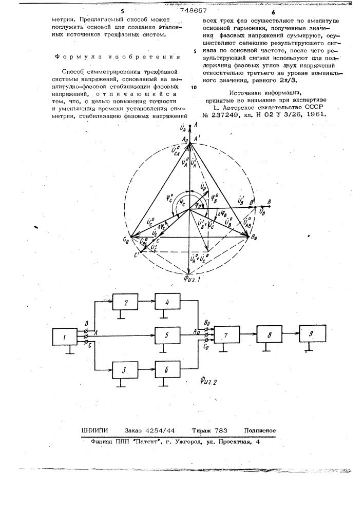 Способ симметрирования трехфазной системы напряжений (патент 748657)