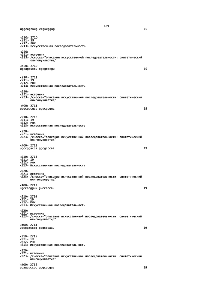 Липосомы с ретиноидом для усиления модуляции экспрессии hsp47 (патент 2628694)