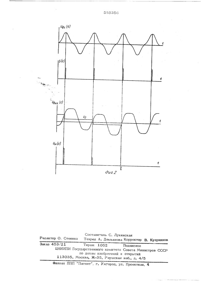 Устройство для регистрации динамических магнитных характеристик (патент 555356)
