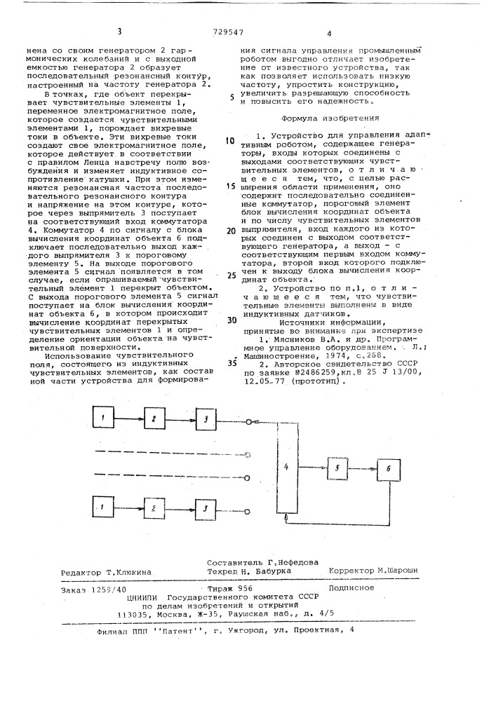 Устройство для управления адаптивным роботом (патент 729547)