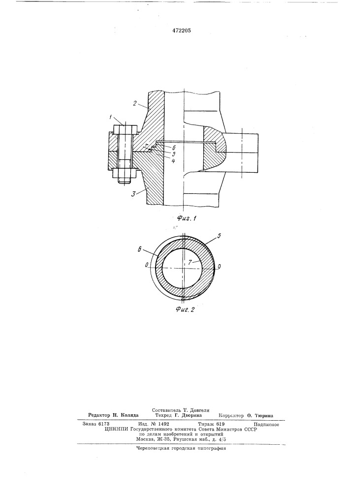 Узел соединения валов гидроагрегата (патент 472205)