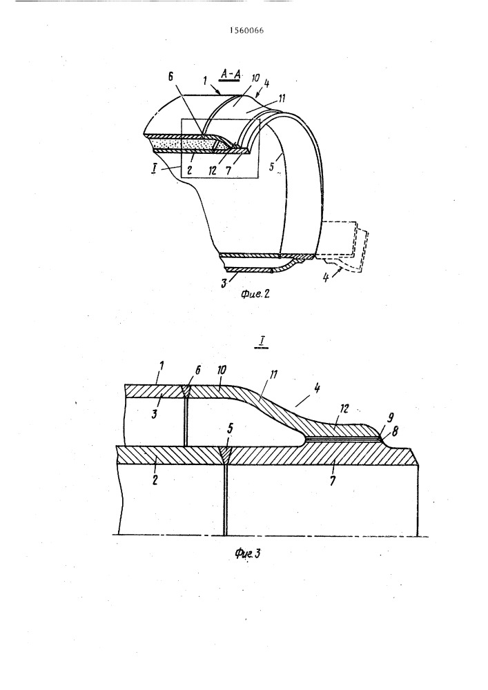 Цилиндрическое соединение для концов двух концентрических труб (патент 1560066)
