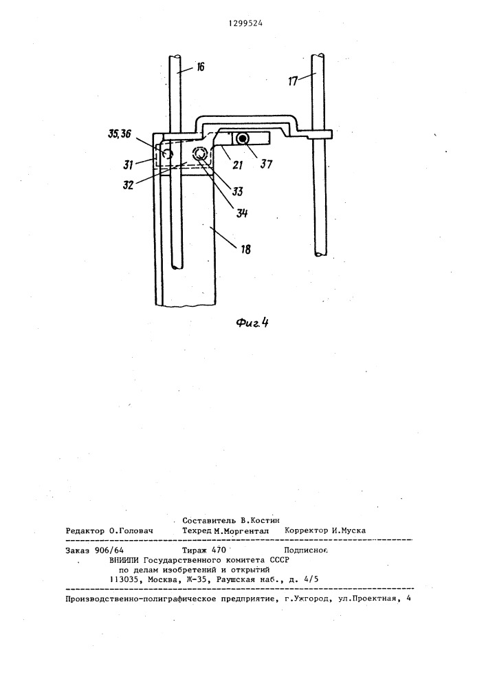 Способ монтажа пишуших стержней тахографа и устройство для его осуществления (патент 1299524)