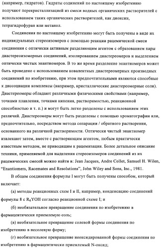 Соединения и композиции в качестве ингибиторов протеинкиназы (патент 2401265)