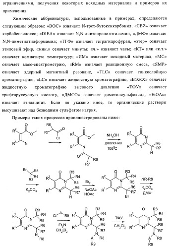 Новые конденсированные гетероциклы и их применение (патент 2374251)