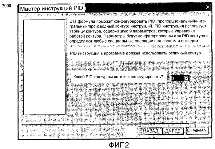 Устройства, системы и способы конфигурирования программируемого логического контроллера (патент 2417391)