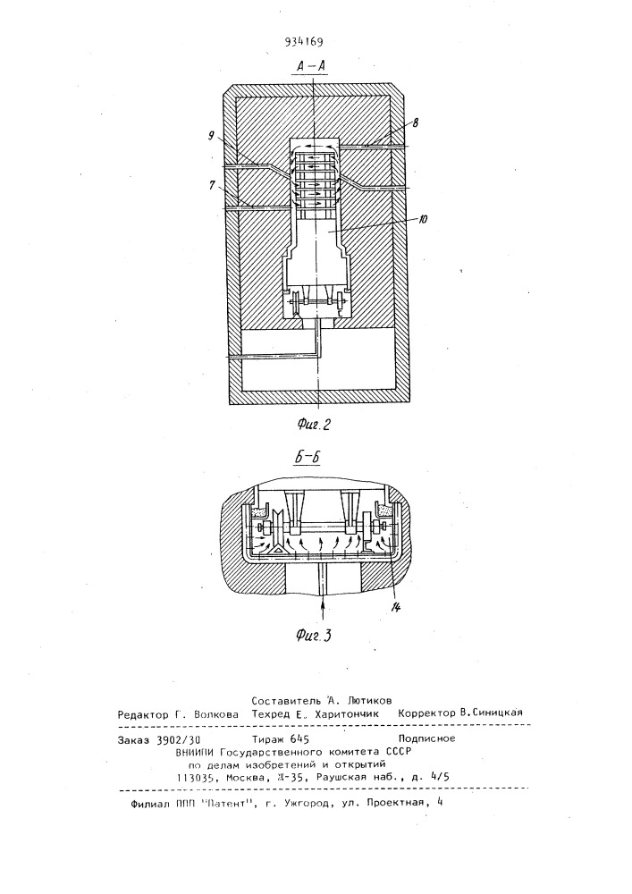 Туннельная печь для термообработки марганец-цинковых ферритов (патент 934169)
