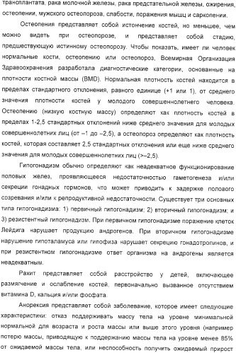 Фармацевтические композиции и способы, включающие комбинации производных 2-алкилиден-19-нор-витамина d и агониста/антагониста эстрогенов (патент 2331425)