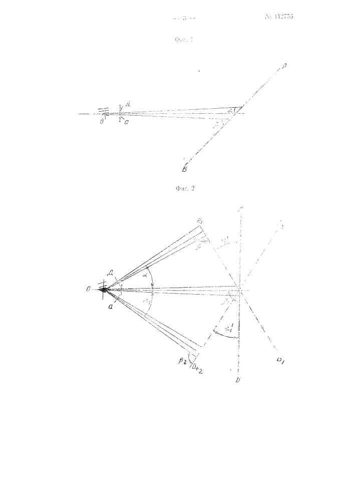 Прибор для контроля полостности и оптических искажений листового стекла (патент 112753)