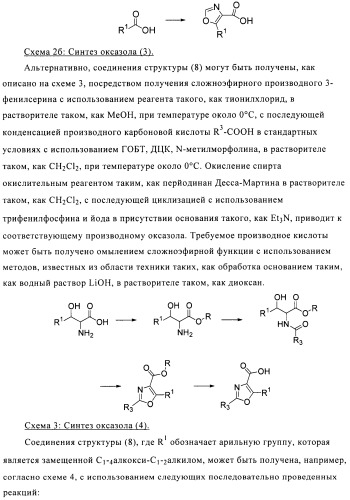 Производные аминотриазола в качестве агонистов alх (патент 2492167)