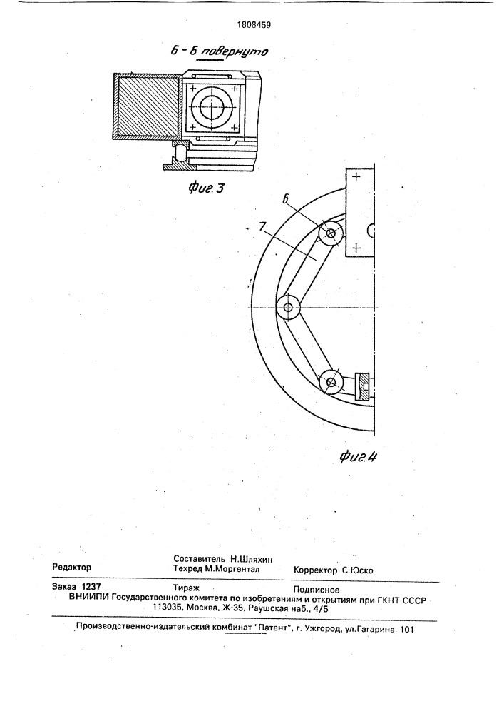 Устройство для термического деформирования заготовок (патент 1808459)